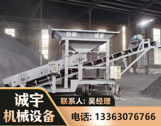 济宁1240 振动式分选筛