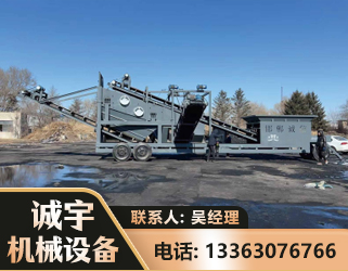 济宁移动振动分选筛